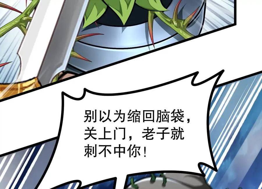 第37话 高空突刺 第11页