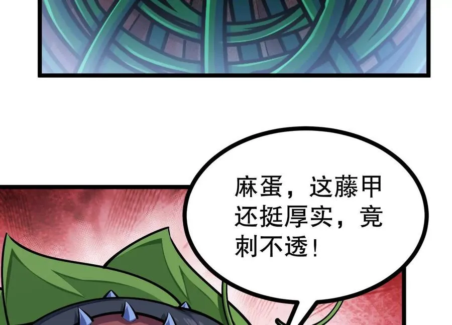 第37话 高空突刺 第16页