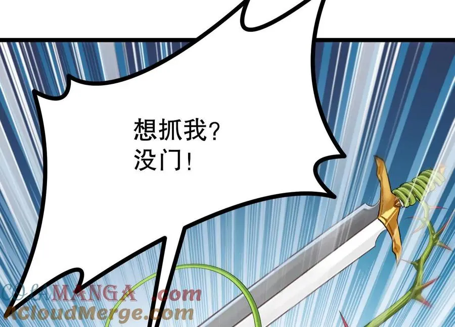 第37话 高空突刺 第21页