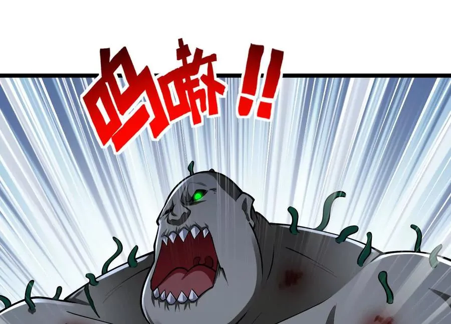 第37话 高空突刺 第26页