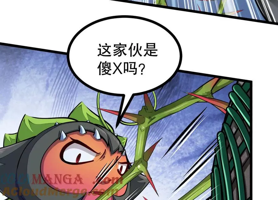 第37话 高空突刺 第29页