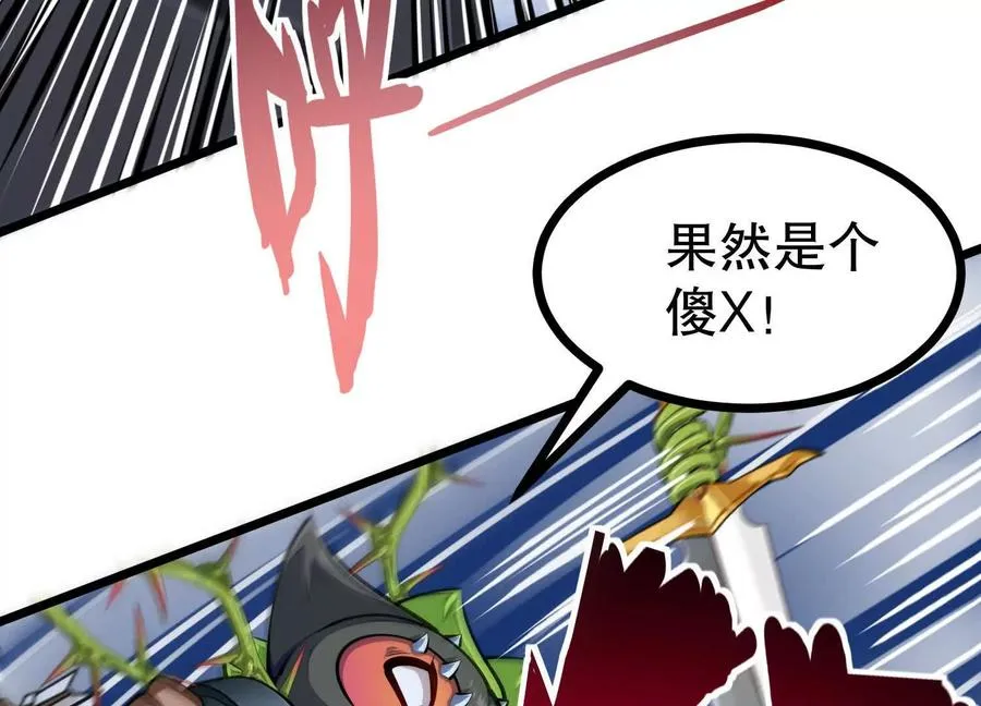 第37话 高空突刺 第31页