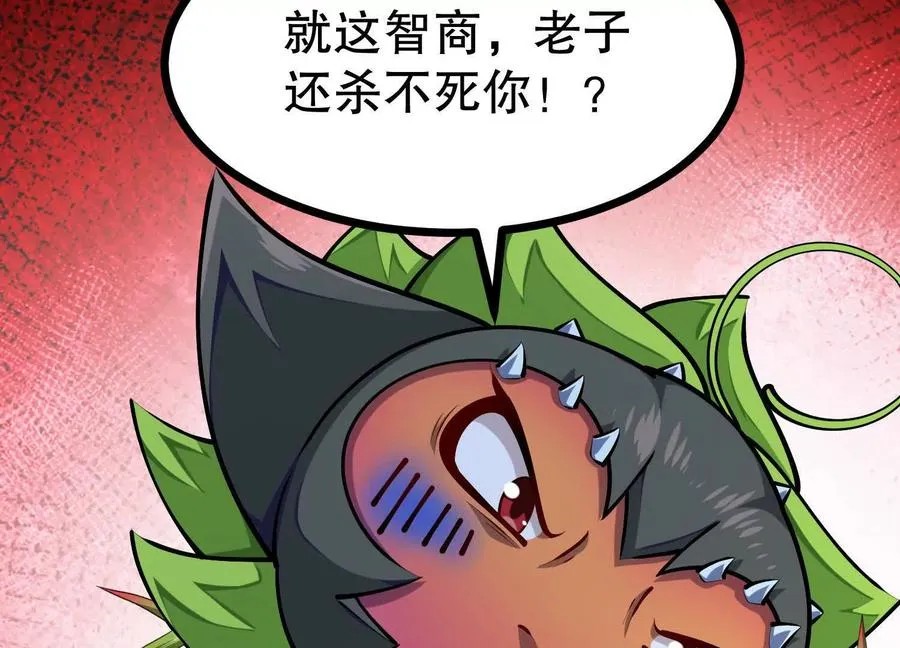 第37话 高空突刺 第36页
