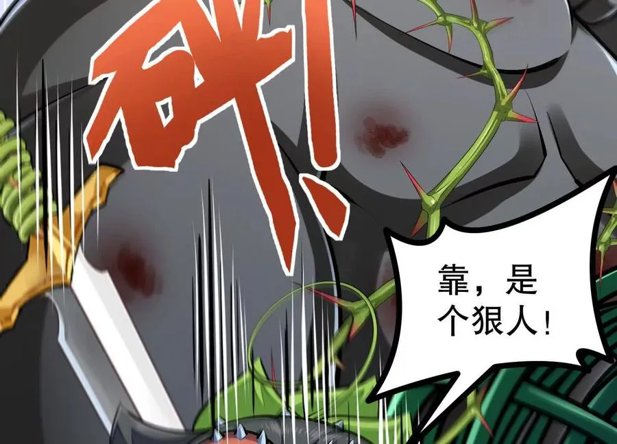 第37话 高空突刺 第42页