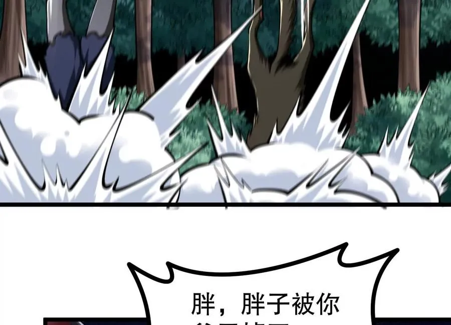 第37话 高空突刺 第51页