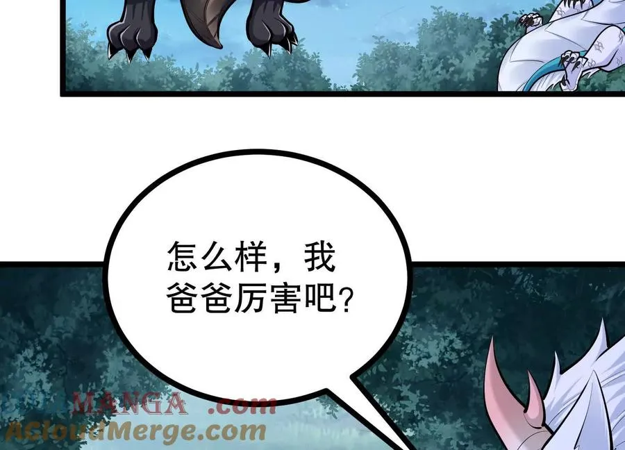 第37话 高空突刺 第53页