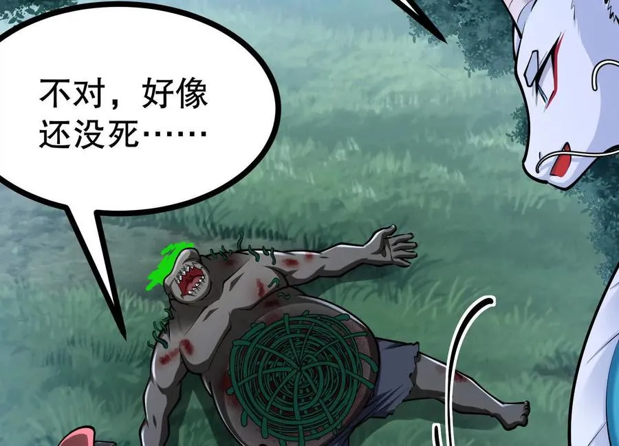 第37话 高空突刺 第54页