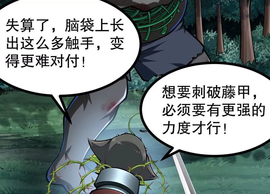 第37话 高空突刺 第62页