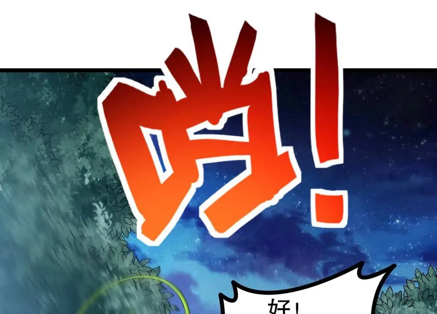 第37话 高空突刺 第64页