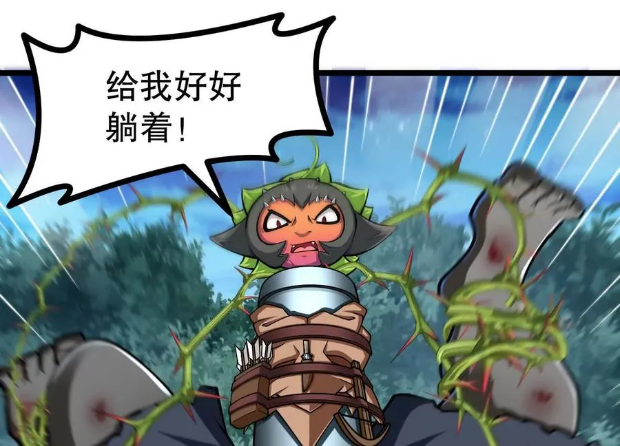 第37话 高空突刺 第83页