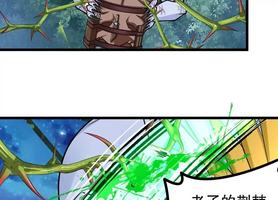 第37话 高空突刺 第92页