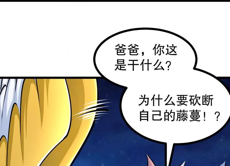 第37话 高空突刺 第95页