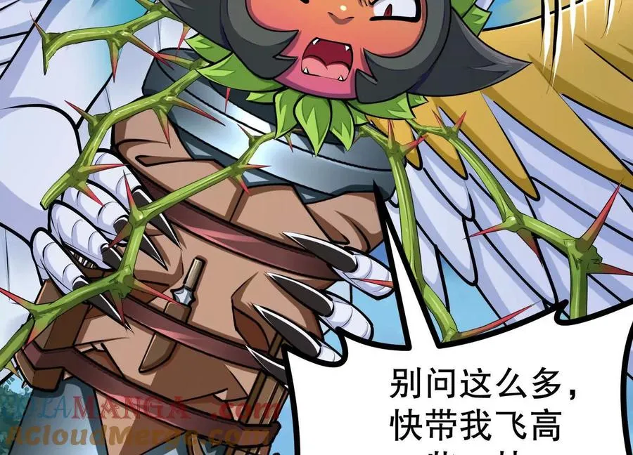 第37话 高空突刺 第97页