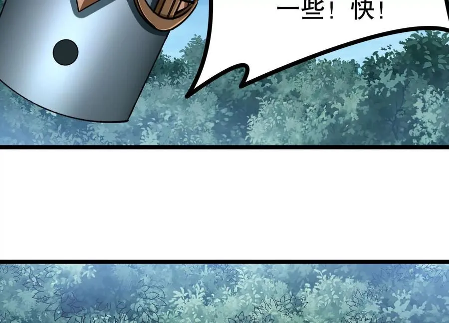 第37话 高空突刺 第98页