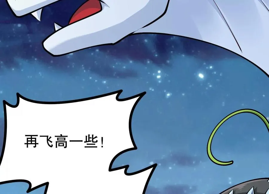 第37话 高空突刺 第104页