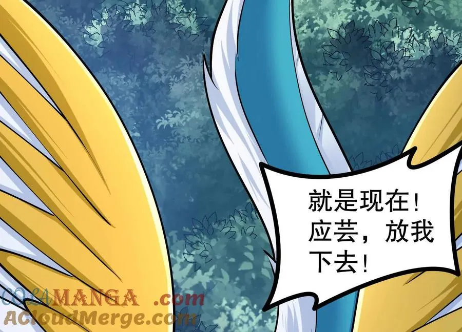 第37话 高空突刺 第109页