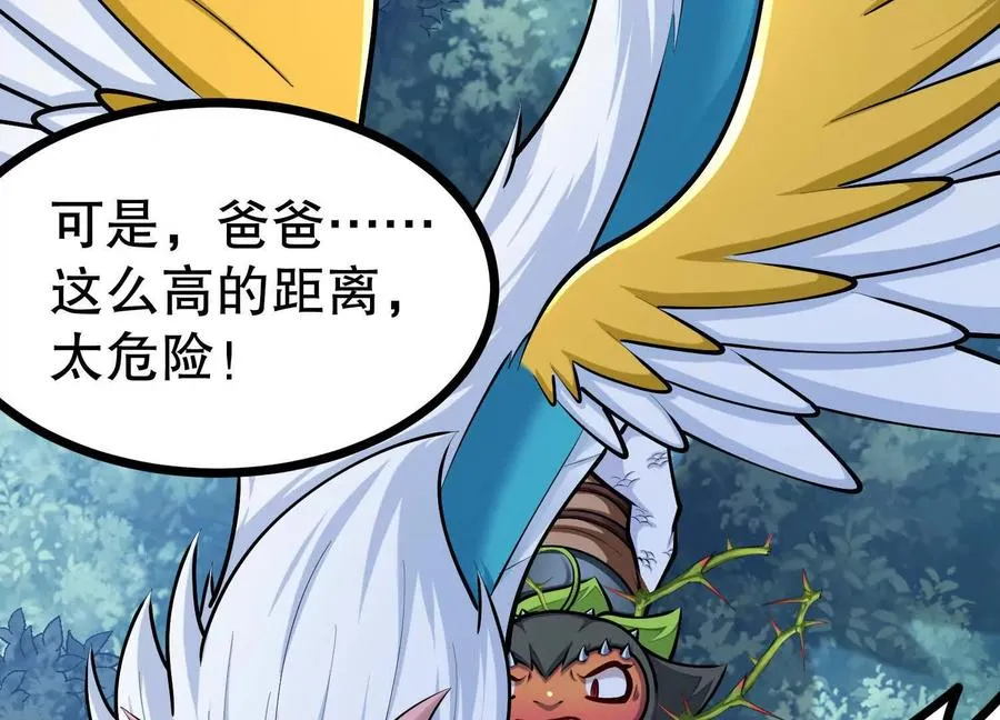 第37话 高空突刺 第110页