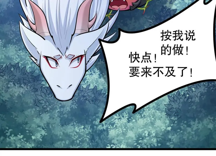 第37话 高空突刺 第111页