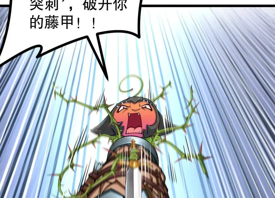 第37话 高空突刺 第115页