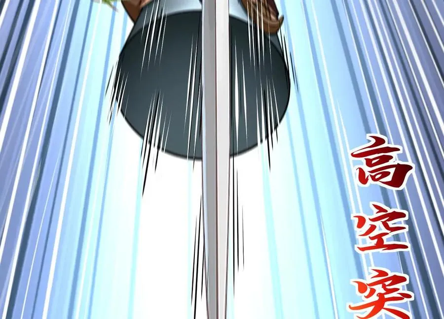 第37话 高空突刺 第116页