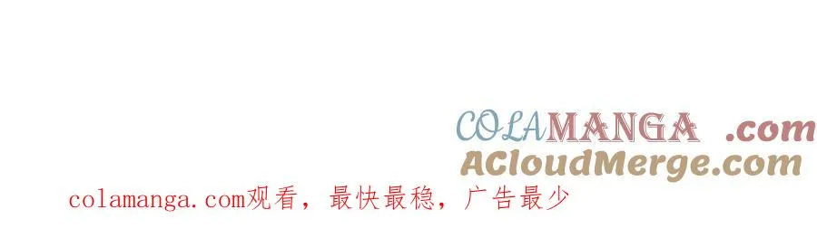 第38话 菟丝子基因奖励 第113页