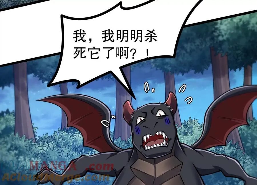 第39话 请你帮我偷东西 第7页
