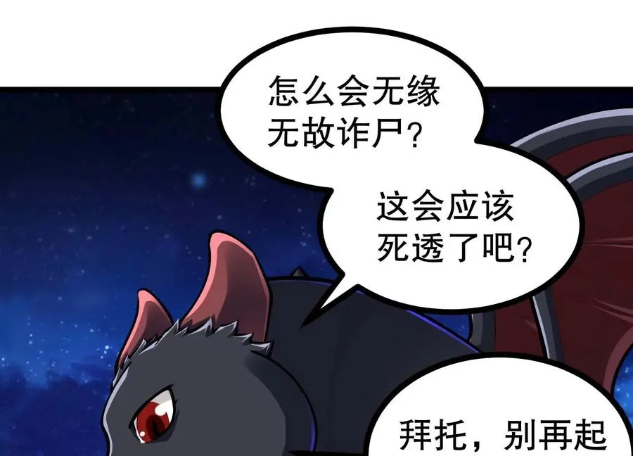 第39话 请你帮我偷东西 第24页