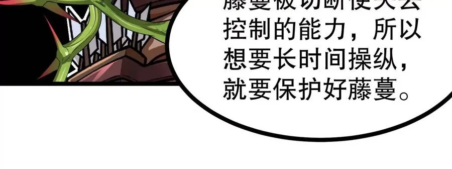 第39话 请你帮我偷东西 第42页