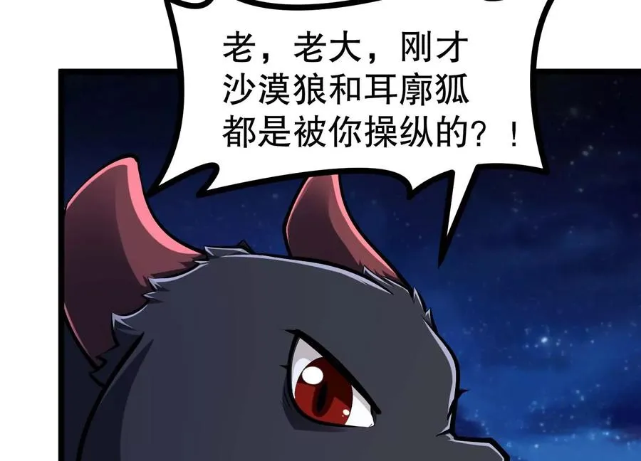 第39话 请你帮我偷东西 第45页