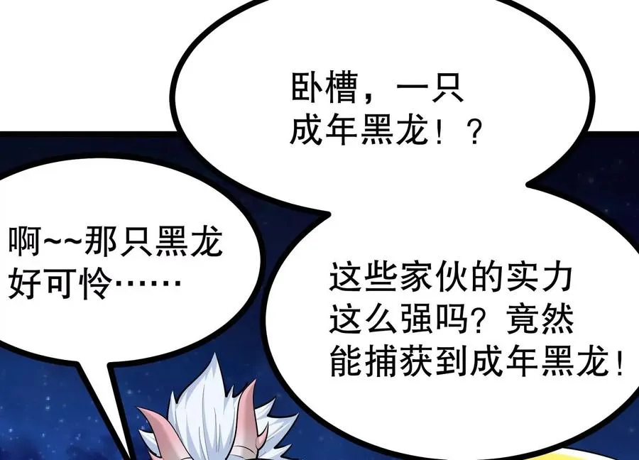 第40话 发现目标车队 第95页