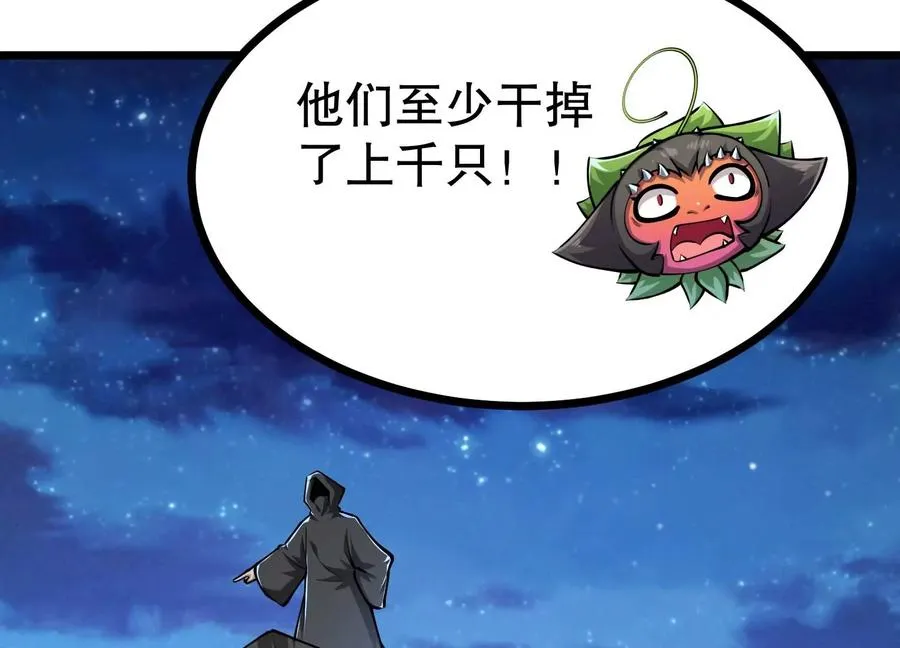 第41话 沙漠毒蝗 第92页