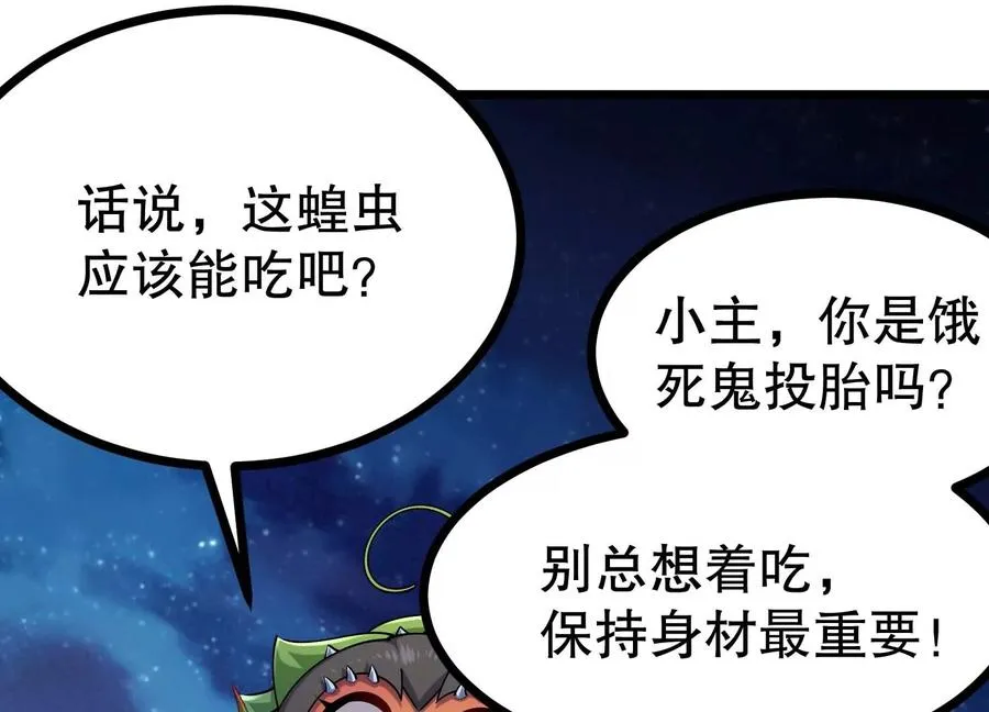 第42话 第43页