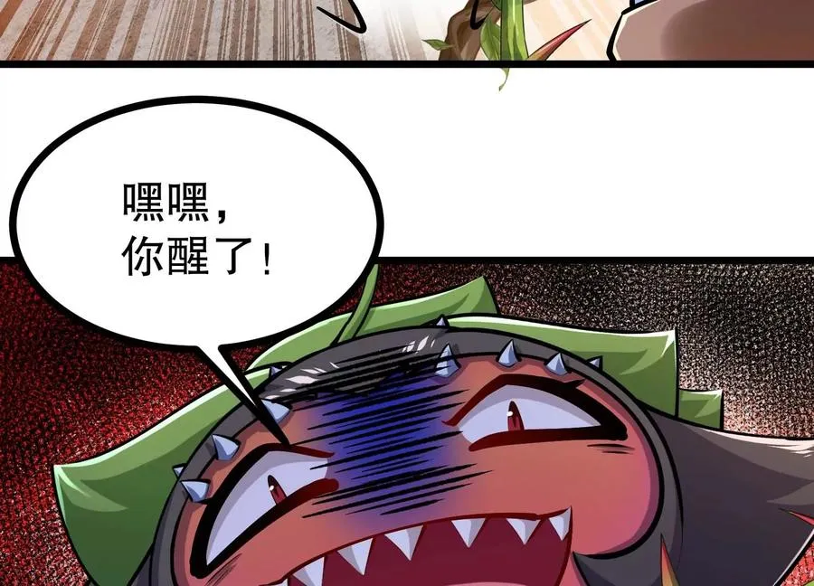 第43话 胆小人类瓦岙 第95页