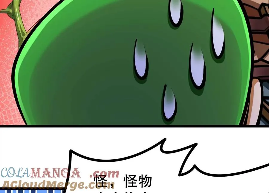 第43话 胆小人类瓦岙 第97页
