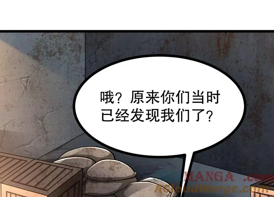 第44话 怪物犼魃 第5页