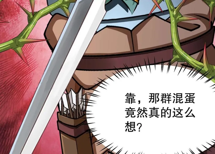 第44话 怪物犼魃 第12页