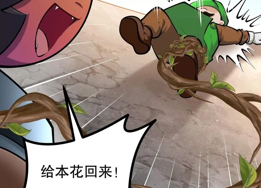 第44话 怪物犼魃 第22页