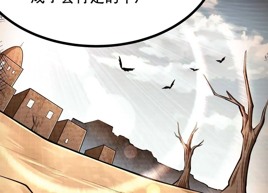 第44话 怪物犼魃 第40页