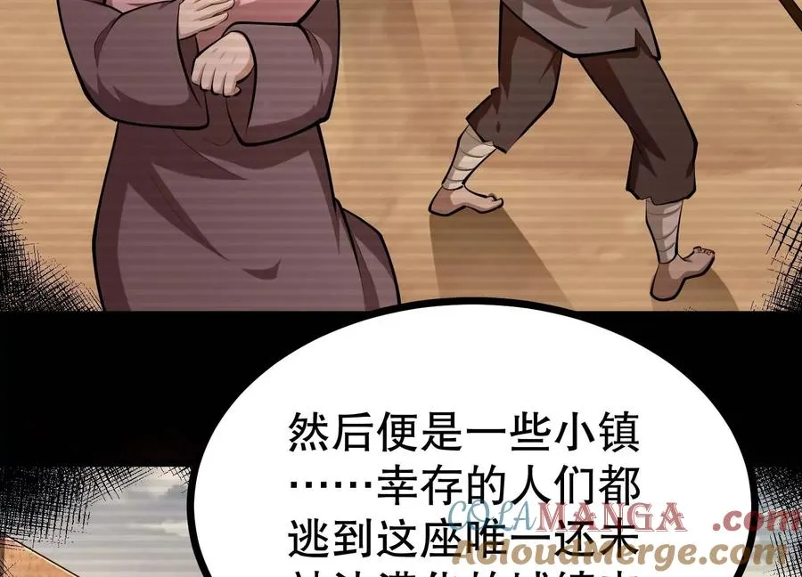 第44话 怪物犼魃 第45页
