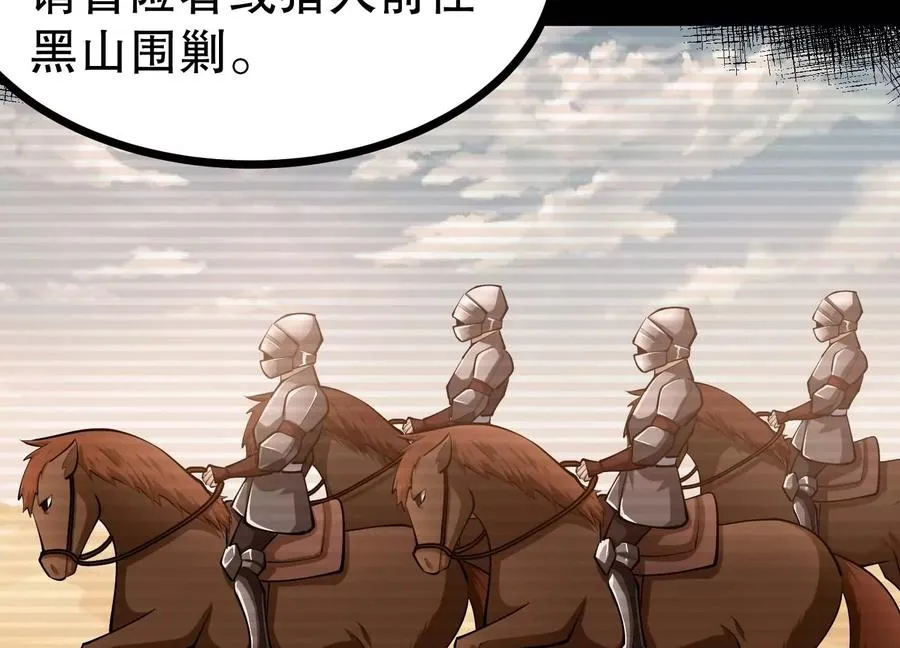 第44话 怪物犼魃 第55页