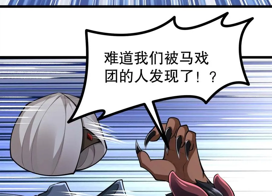 第44话 怪物犼魃 第71页