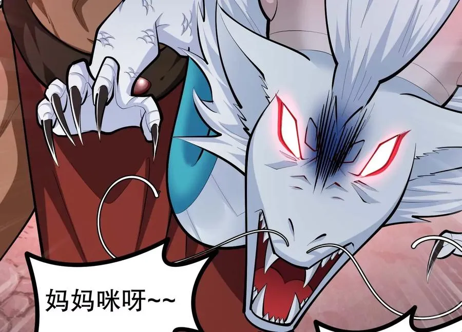 第44话 怪物犼魃 第76页