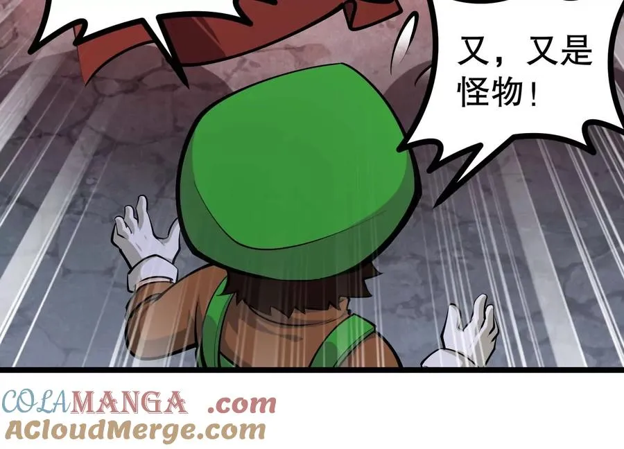 第44话 怪物犼魃 第77页
