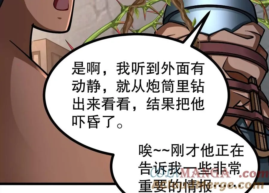 第44话 怪物犼魃 第85页