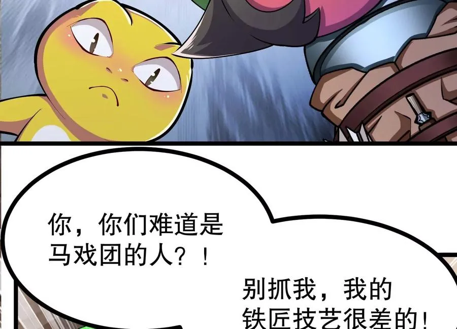 第44话 怪物犼魃 第92页