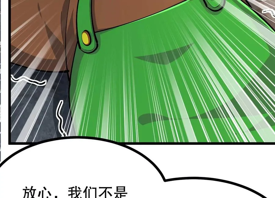 第44话 怪物犼魃 第94页