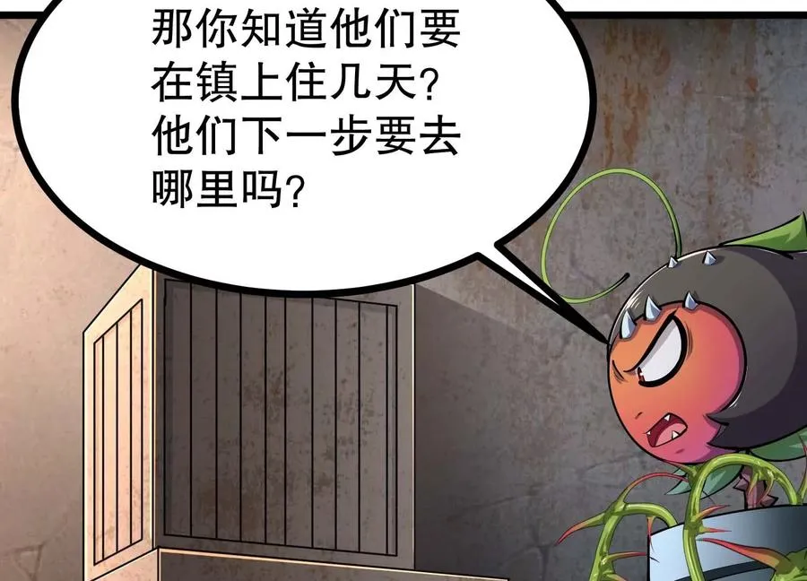 第44话 怪物犼魃 第104页