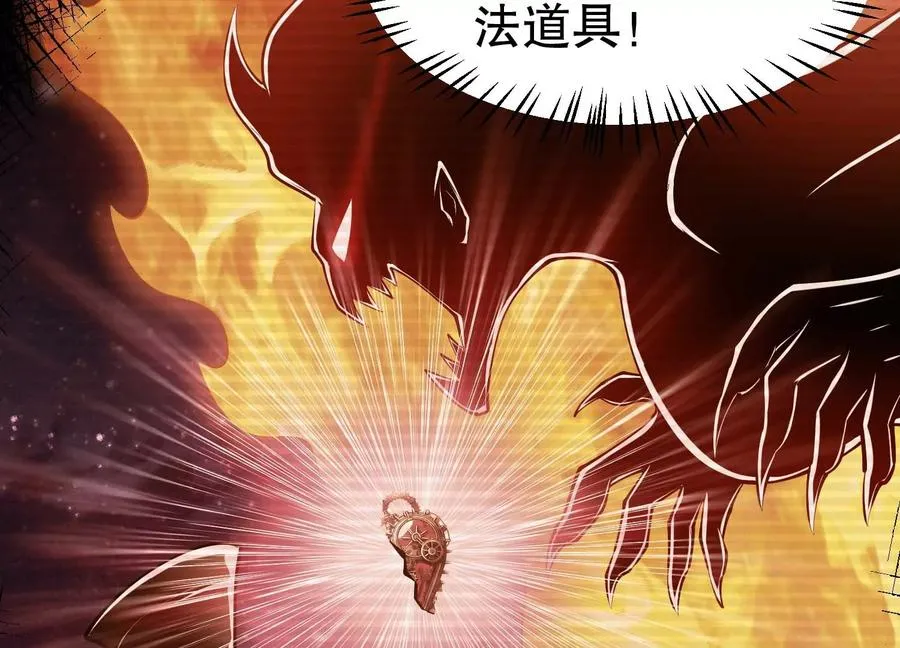 第44话 怪物犼魃 第111页