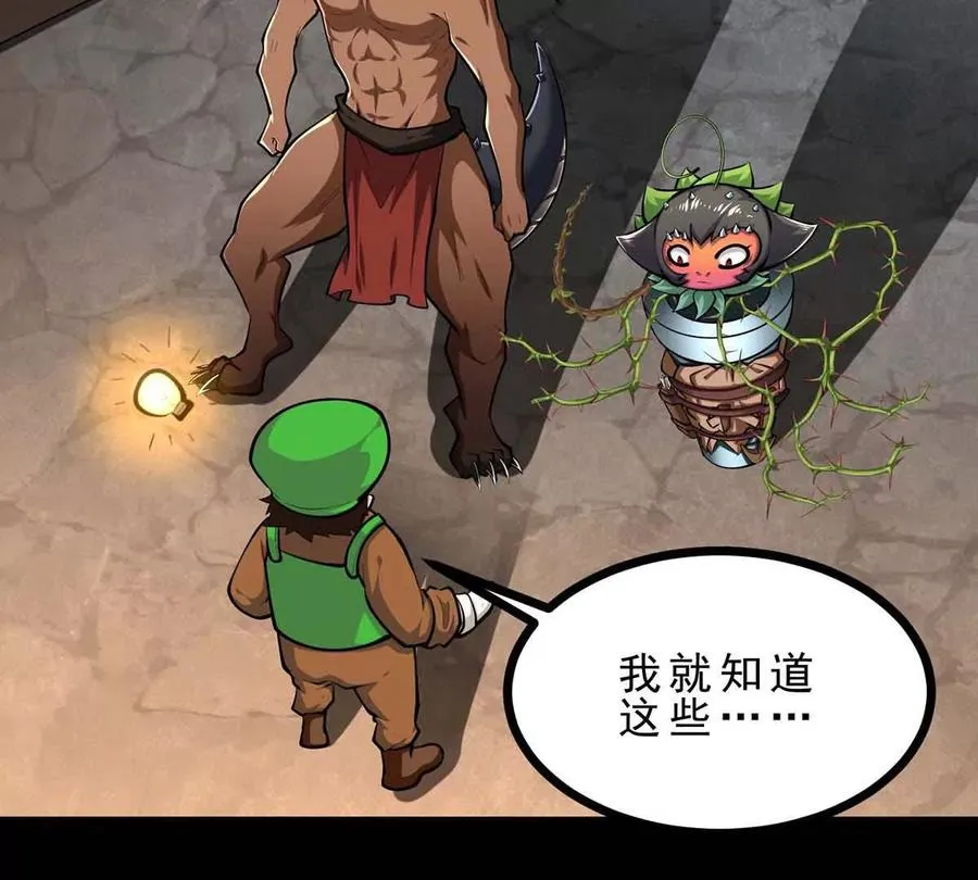 第45话 迷心 第10页