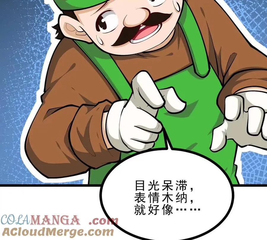 第45话 迷心 第13页